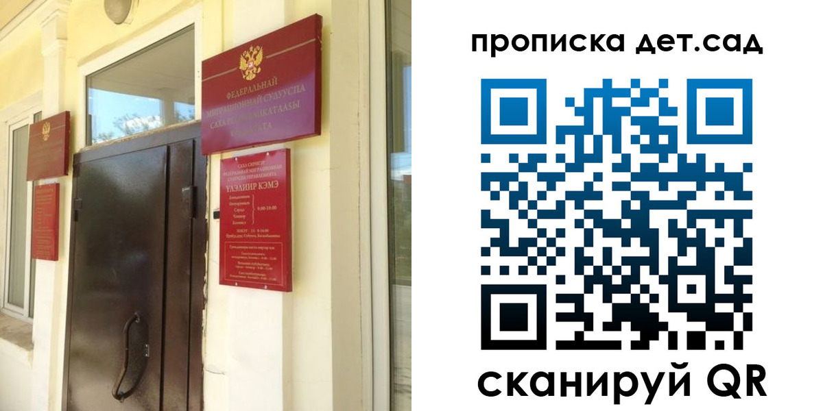 прописка гарантия в Мончегорске