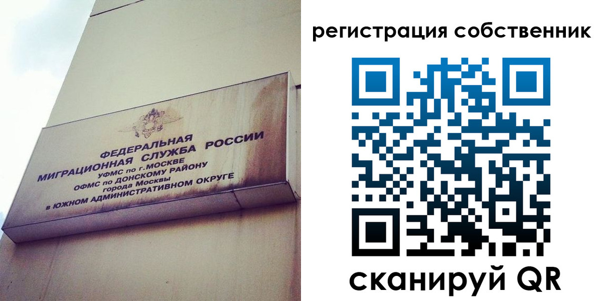 временная прописка в Мончегорске
