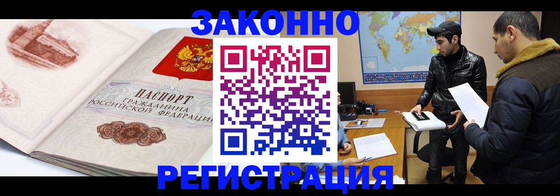 прописка гарантия в Мончегорске