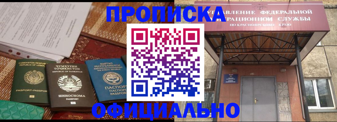 прописка иностранных граждан в Мончегорске